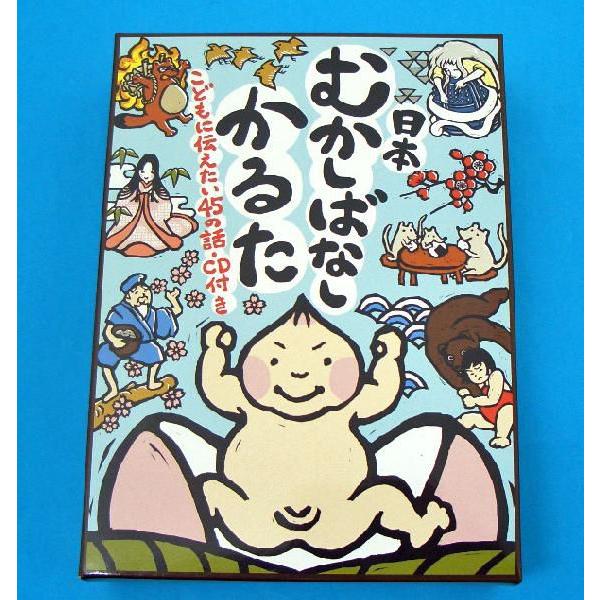 かるた 日本むかしばなしかるたCD2枚付 大石天狗堂 : 囲碁ラボ