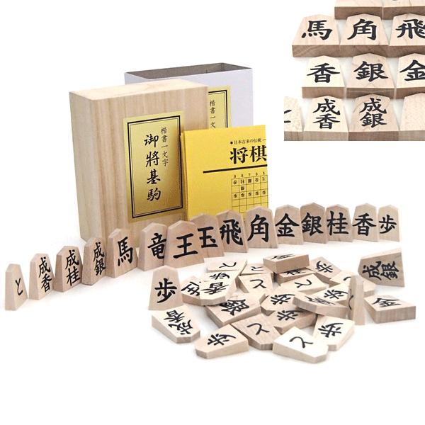 木製将棋駒 新発売 分かり易い楷書体 楓一字押し彫り（天童将棋
