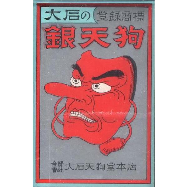大石天狗堂 花札 銀天狗 黒 : 囲碁ラボ囲碁将棋麻雀かるた専門店