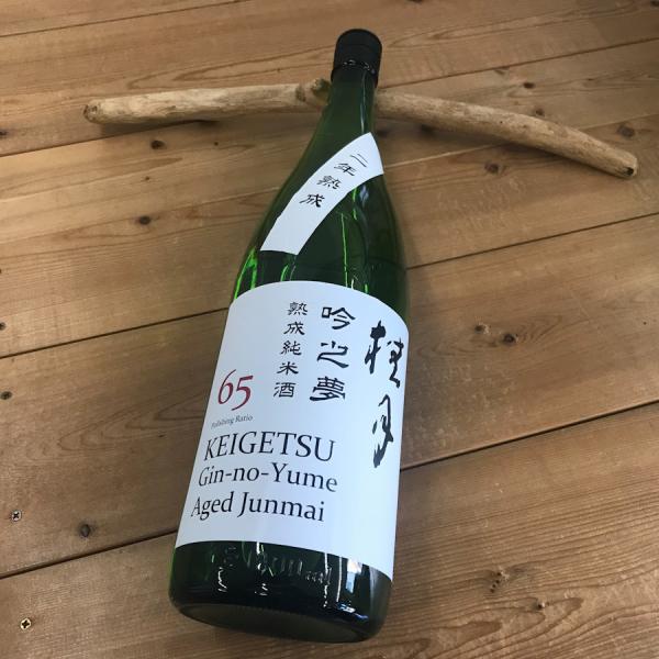 日本酒 高知 桂月 吟之夢 熟成純米酒 ６５　二年熟成　1800ml｜igossou-sakaya