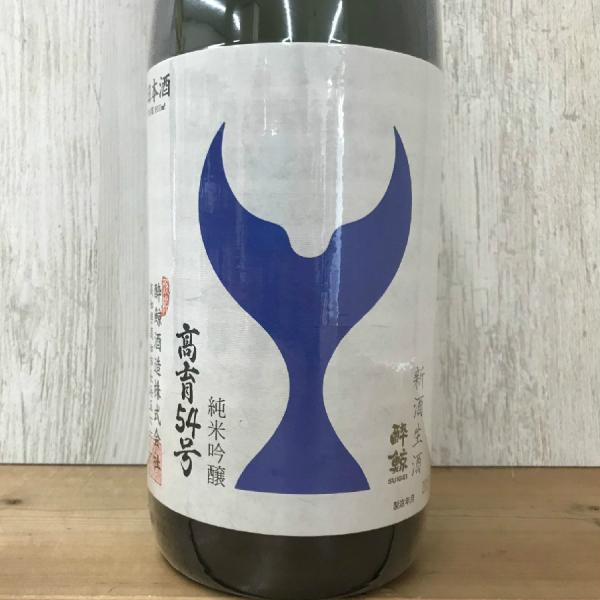 日本酒 高知 酔鯨 純米吟醸 高育54号 新酒生酒 1800ml （酔54生）（新特 ）｜igossou-sakaya｜01