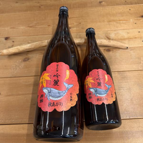 日本酒 高知 酔鯨 純米吟醸 吟麗 秋あがり白露 ーはくろー 720ml 　秋酒 秋あがり ひやおろし