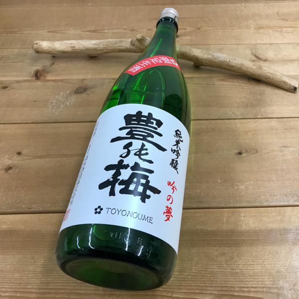 日本酒 高知 豊能梅 純米吟醸 吟の夢仕込 限定生 1800ml （新特）｜igossou-sakaya｜06