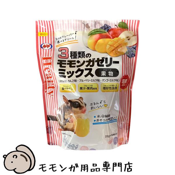 他サイト： NPF ハーティー 3種類のモモンガゼリーミックス 22g×10個 フクモモのおやつ フード エサ 餌の商品画像