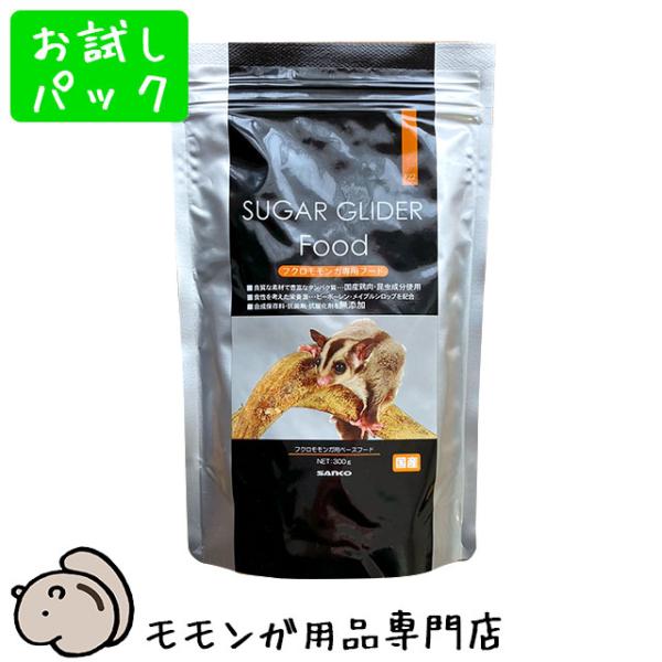 ゆうパケットOK SANKO フクロモモンガフード 80g お試し小分けパック 三晃商会 サンコー ペレットフード エサ 餌 主食 主食フード メール便対応
