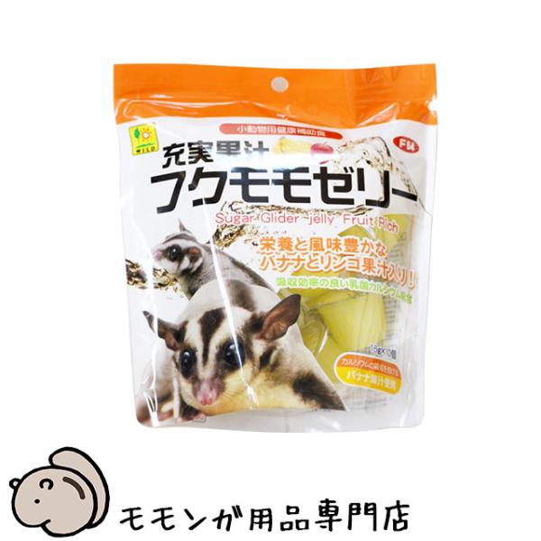 他サイト： SANKO 充実果汁 フクモモゼリー 16g×10個 フクモモのおやつ フード エサ 餌の商品画像