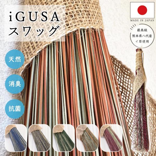 igusak-k_swag