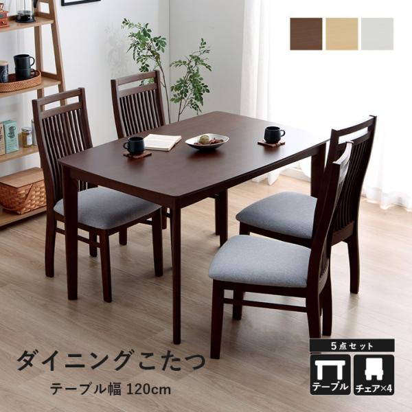 こたつテーブル 約100cm x 約70cm ×約40cm gb-inte-1191_1.jpg