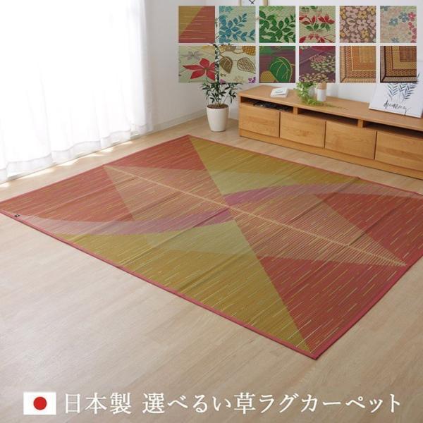 い草ラグ 国産 ござ おしゃれ 選べる12柄い草ラグ ラグ カーペット 2畳 3畳 カバー チェック 茣蓙 シンプル カジュアル ゴザ Buyee Buyee Jasa Perwakilan Pembelian Barang Online Di Jepang