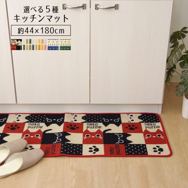 Lb`}bg 180 Iׂ5ރLb`}bg 44×180cm  lR 킢 ˂ 䏊 Lb`pi O}bg V