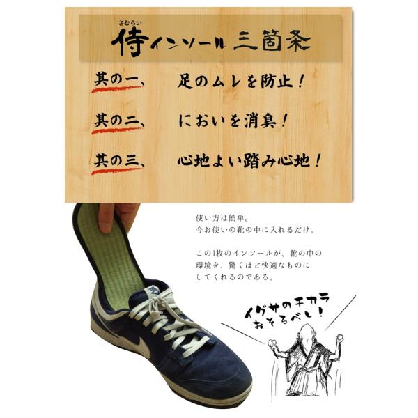 い草インソール 消臭 メンズ レディース 中敷き 侍インソール 17 32cm ブーツ 国産イ草使用 靴の臭い 足の臭い 防臭 It Tm Buyee Buyee Japanese Proxy Service Buy From Japan Bot Online