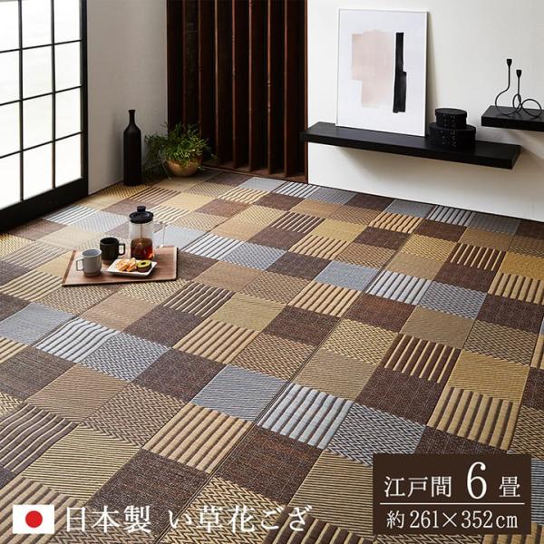 イケヒコ 花ござ 国産 日本製 京刺子 江戸間 6畳 約261×352cm い草ラグ