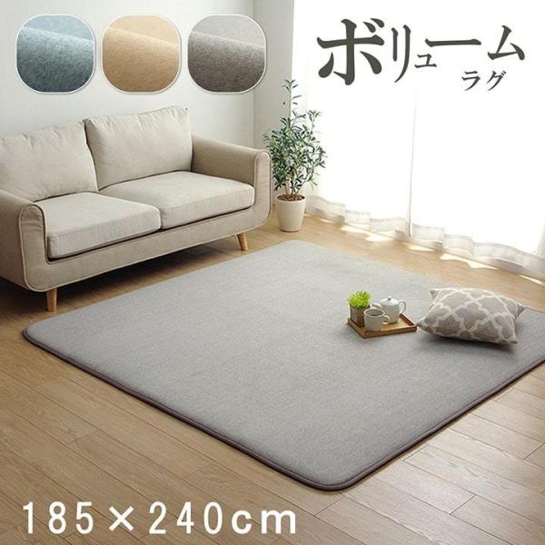 イケヒコ ラグ カーペット SARARI 約185×240cm 3畳 ラグマット 厚手