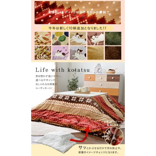 こたつ布団 カバー 正方形 長方形 選べるこたつ布団カバー 北欧 ねこ 無地 ノルディック柄 こたつ おしゃれ 掛け布団 カバー コタツ 冬 洗える Buyee Buyee 提供一站式最全面最專業現地yahoo Japan拍賣代bid代拍代購服務 Bot Online