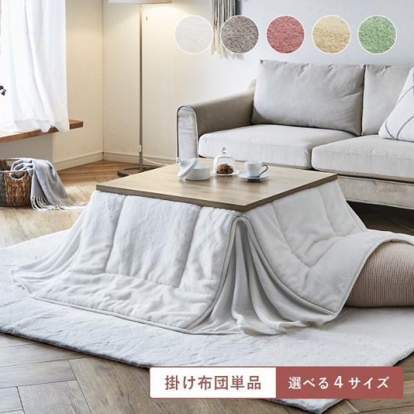 こたつ布団 正方形 60×60の人気商品・通販・価格比較 - 価格.com こたつ布団 正方形 60×60の人気商品・通販・価格比較 - 価格.com