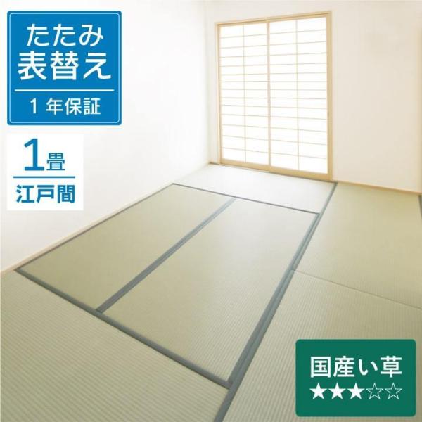 縁付き 薄畳（い草表）1枚／厚み1.5cm 建築用ボード芯タイプ 和室 い草製 縁付き置き畳 「オルロ」 82cm｜たたみのこうひん