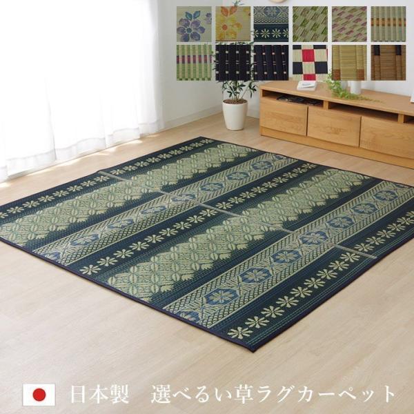 い草ラグ ござ 国産 おしゃれ 選べる12柄い草ラグ ラグ カーペット 2畳 3畳 4畳 カバー チェック 茣蓙 シンプル カジュアル ゴザ Buyee Buyee 日本の通販商品 オークションの代理入札 代理購入