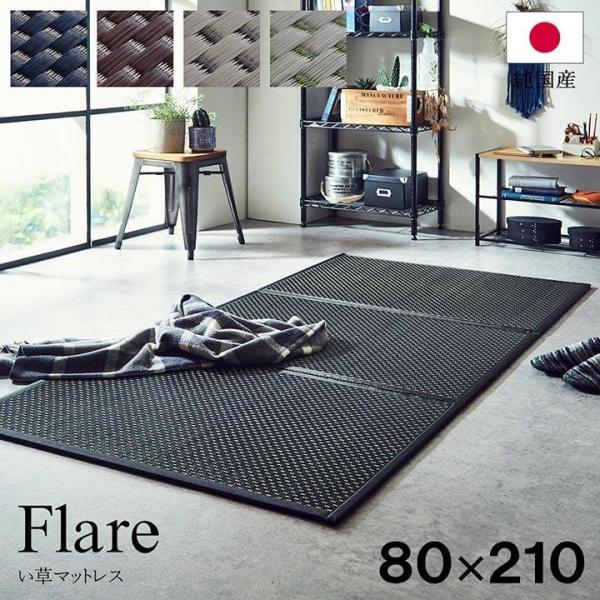 }bgX Z~VO O܂ Y { jbg tA}bgX 3A 80×210cm zc ~ [ C y V