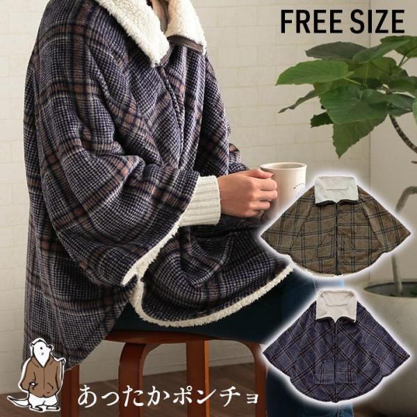 ブランケットポンチョ タオルケットの人気商品 通販 価格比較 価格 Com