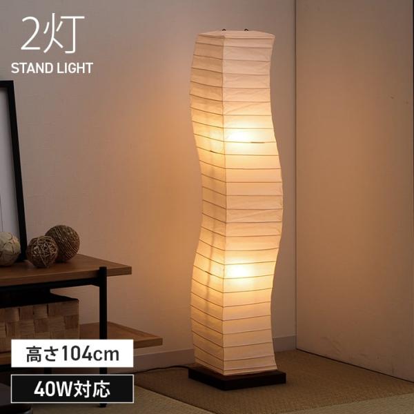 1924 フロアスタンド フロアランプ 木製 照明器具 インテリア 高さ172ｃｍ 愛知県岡崎市引取可　アントレ 旭川家具 TAKUMI KOHGEI 匠工芸 Creer クレール フロアランプ L 国産