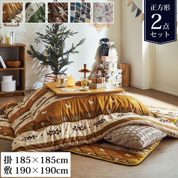 ●掛け布団と敷き布団のお得な2点セットです。・和室でも洋室でも合う、万能デザインのこたつ布団セットです。・生地は、ひんやり感を軽減するピーチスキン生地を使用しております。【サイズ】掛布団：約185×185cm敷布団：約190×190cm(キ...