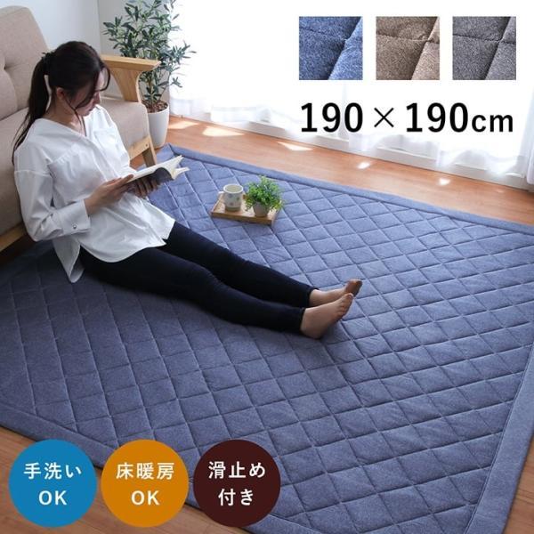 HAY　キルト　ラグ　使用感あり IRIS OHYAMA（アイリスオーヤマ） ラグ カーペット 2畳 洗えるラグ