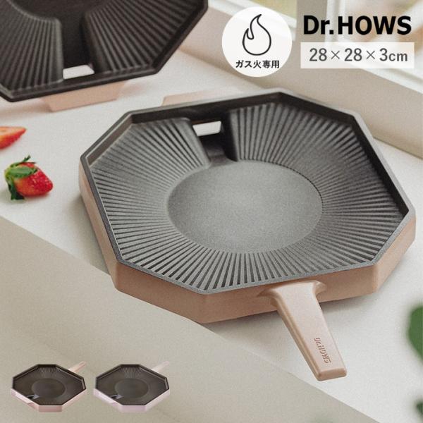 ドクターハウス　パレット　韓国グリルパン28cm グリルパン おしゃれ 韓国 Dr.HOWS Palette パレット 8角形 28cm