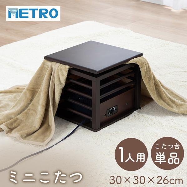 ●軽くて持ち運びもらくらく。ひとりで使えるコンパクトこたつ。・天板付きでちょっとしたモノもおけます。・速熱速暖のコルチェヒーターですぐにあったか。耐久性にも優れています。・ヒーターユニットを木枠で覆い、手や足が直接触れない安心設計。【サイズ...