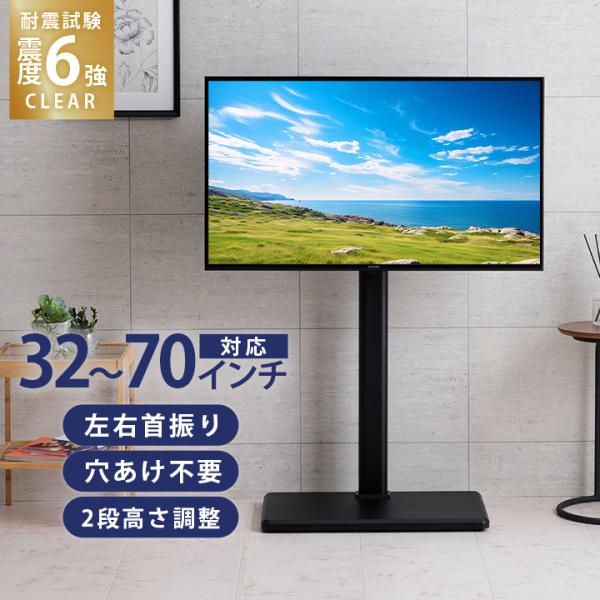 テレビスタンド 壁寄せ 首振り 32〜70型対応 テレビ台 おしゃれ テレビスタンド 壁寄せ 首振り 32〜70型対応 テレビ台 おしゃれ