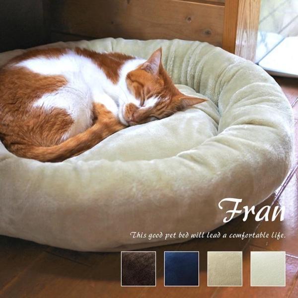 ペットベッド 猫用 犬用 小型犬 フランペットベッド 円形 55×55