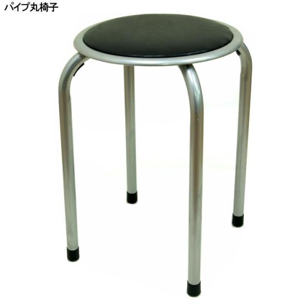 パイプ椅子 丸型 - インテリア・家具の人気商品・通販・価格比較 - 価格.com
