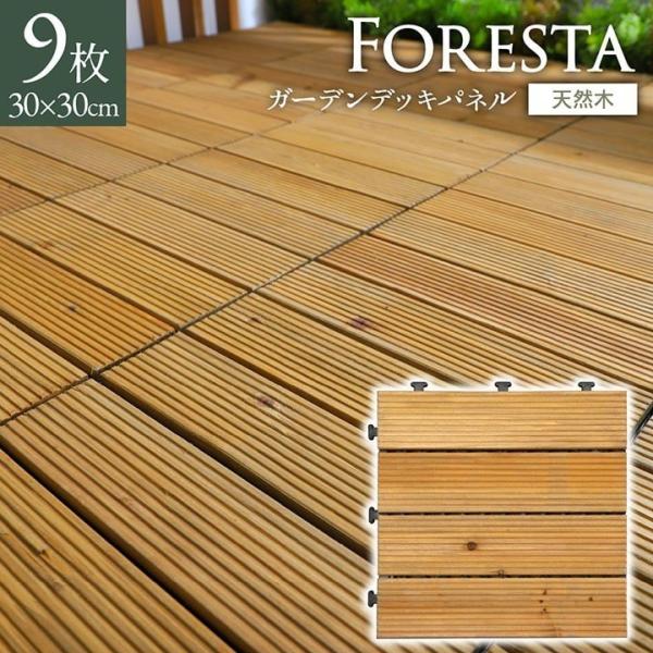 ウッドデッキ ウッドパネル ベランダの人気商品 通販 価格比較 価格 Com