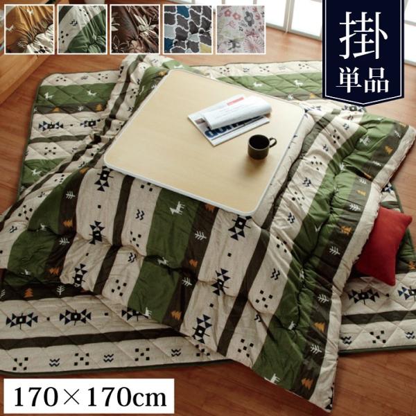 ●和室でも洋室でも合う、万能デザインのこたつ掛け布団です。・生地は、ひんやり感を軽減するピーチスキン生地を使用しております。・中綿の量も手を抜かず、しっかりと詰め込みふっくらとした仕上がりになるようにこだわりました。・綿ズレを防止するための...