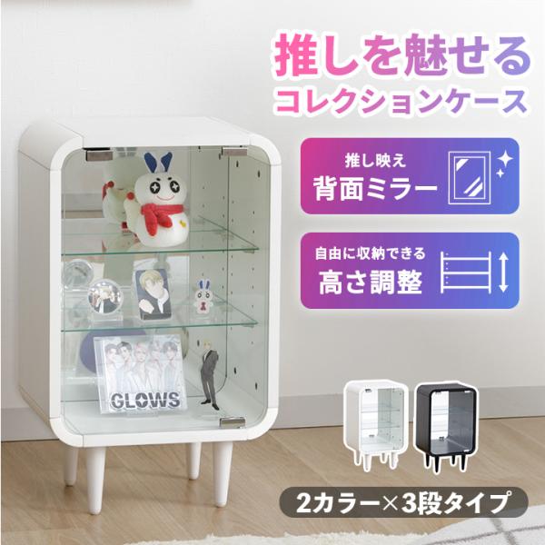新品　未使用　小物　収納　ガラス　お洒落　おしゃれ　ホビー　化粧品　コレクション 推し活 グッズ 収納 収納棚 ガラスケース コレクションケース