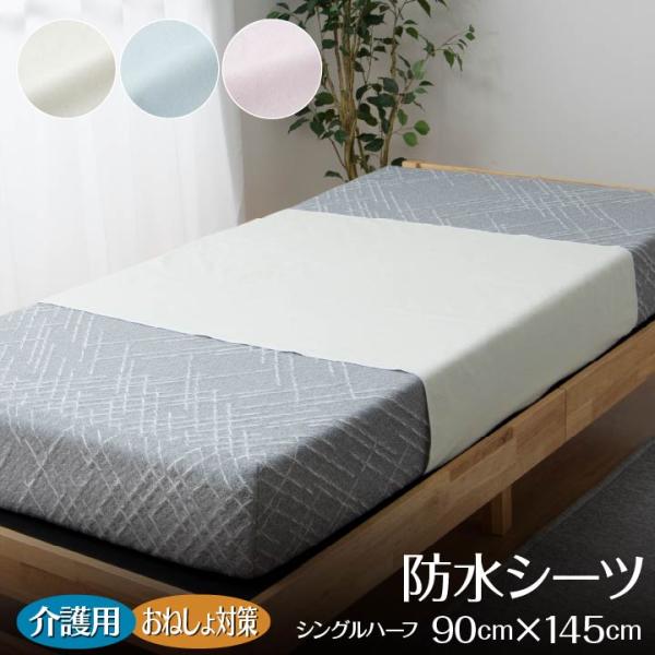 phV[c 90×145cm VOn[tTCY ˂V[c V[c qV[c z ARV[c it