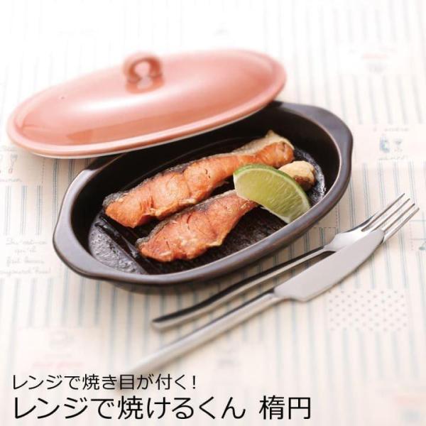 新品未使用 レンジで焼けるくん 楕円 日本製（月白）3個セット igusakotatu_9896021