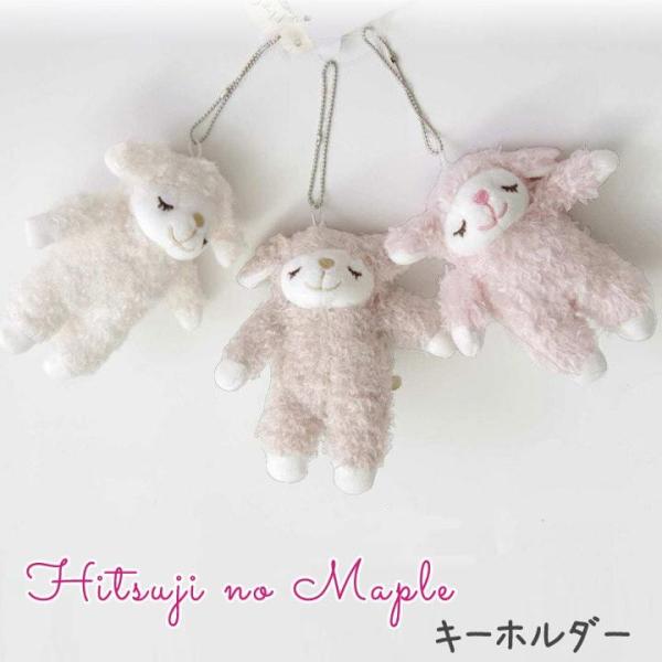 ぬいぐるみ チャーム キーホルダー ストラップの人気商品 通販 価格比較 価格 Com