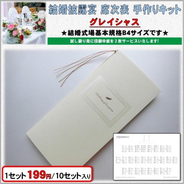 結婚式 席次表 手作りセット 楽天市場】結婚式 席次表 和風 手作り キット a3 【珠玉 A3