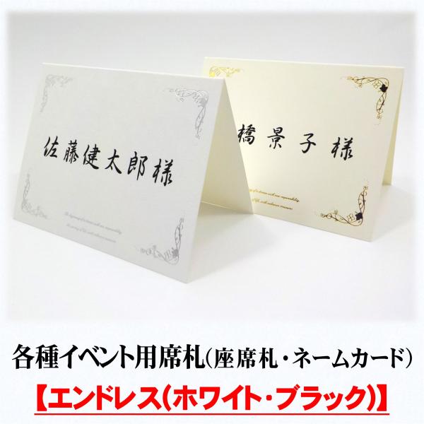 結婚式席札 結婚式 席札】アーチサンドペーパーウェーブ席札028【結婚式