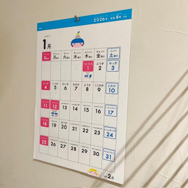 「ついたち」「ふつか」「みっか」など、カレンダー独特の読み方をする日には、わかりやすく大きなふりがなが振られています。曜日にもふりがなが振られているので、カレンダーでひと月の感覚を、曜日で１週間の感覚を身につけることができます。付属のシール...