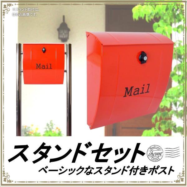 ポスト 郵便ポスト郵便受けおしゃれかわいい人気北欧大型メール