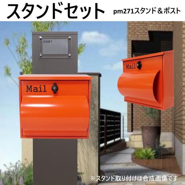 郵便ポストスタンド付 壁掛け鍵付きプレミアムステンレス 郵便ポストスタンド付 壁掛け鍵付きプレミアムステンレス
