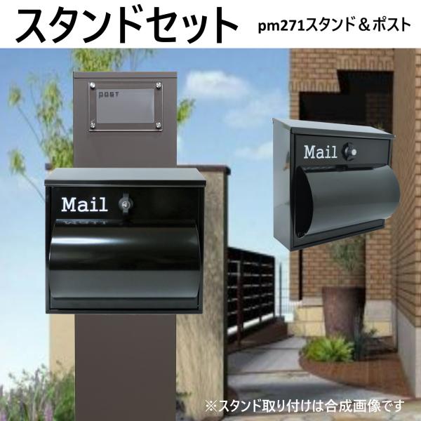 郵便ポストスタンド付 壁掛け鍵付きプレミアムステンレス 郵便ポストスタンド付 壁掛け鍵付きプレミアムステンレス