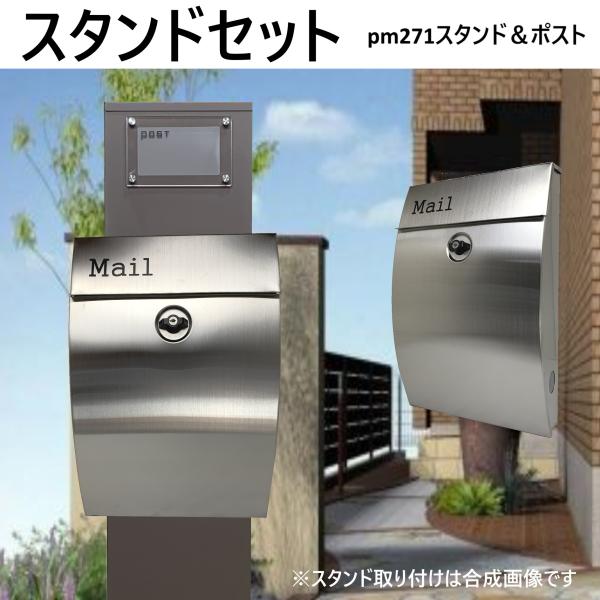 郵便ポストスタンド付 壁掛け鍵付きプレミアムステンレス 郵便ポストスタンド付 壁掛け鍵付きプレミアムステンレス