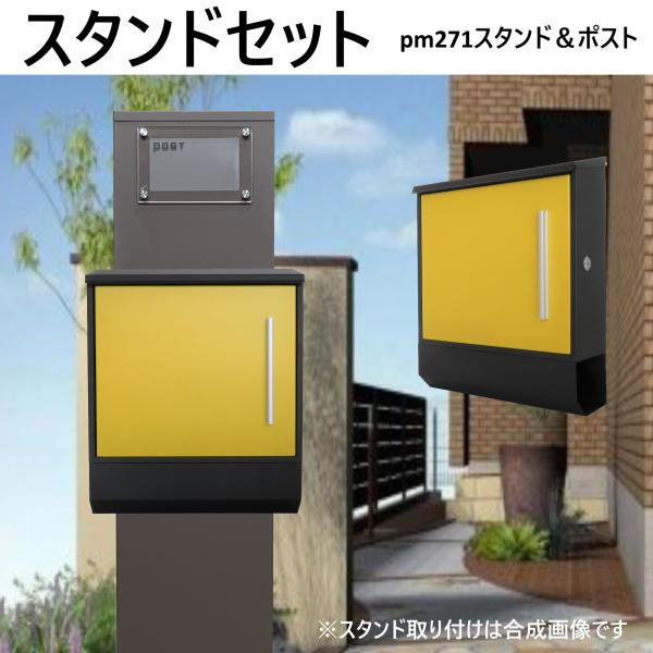 郵便ポストスタンド付 壁掛け鍵付マグネット付イエロー黄色 郵便ポストスタンド付 壁掛け鍵付マグネット付イエロー黄色
