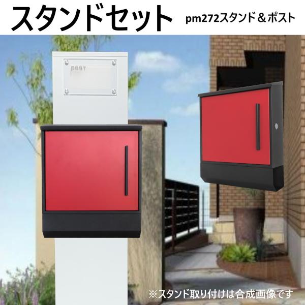 郵便ポストスタンド付 壁掛け鍵付マグネット付レッド赤色ポスト 郵便ポストスタンド付 壁掛け鍵付マグネット付レッド赤色ポスト