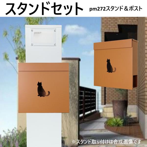 郵便ポストスタンド付 壁掛け鍵付きマグネット付きブラウン茶色 郵便ポストスタンド付 壁掛け鍵付きマグネット付きブラウン茶色