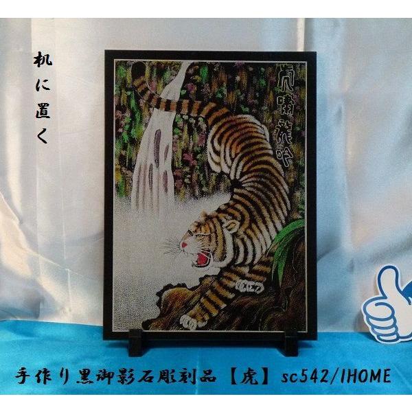 セール アジアン雑貨 バリアート 手作り 高級黒御影石 絵画彫刻（虎 
