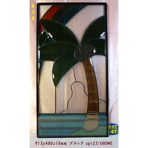 ステンド グラス ステンドグラス ステンドガラス デザインパネルsgr23