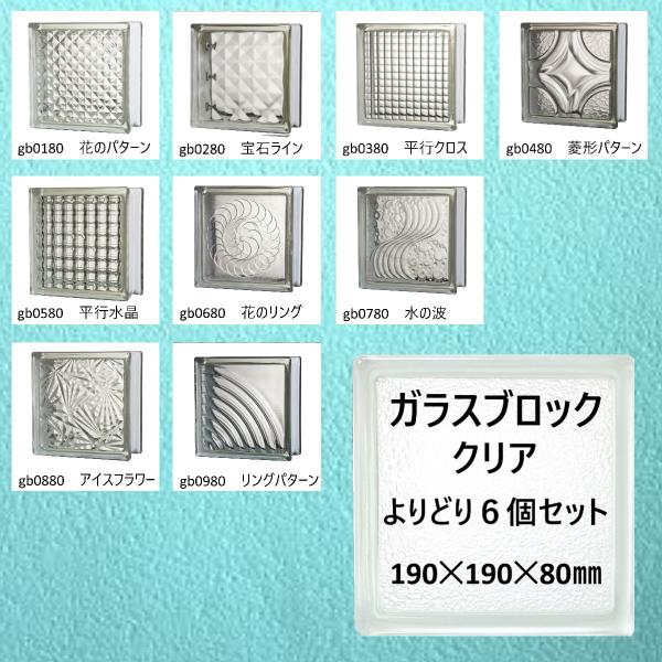 ガラスブロック 190の人気商品・通販・価格比較 - 価格.com ガラスブロック 190の人気商品・通販・価格比較 - 価格.com